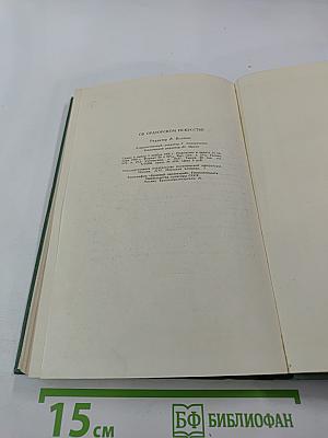 Об ораторском искусстве