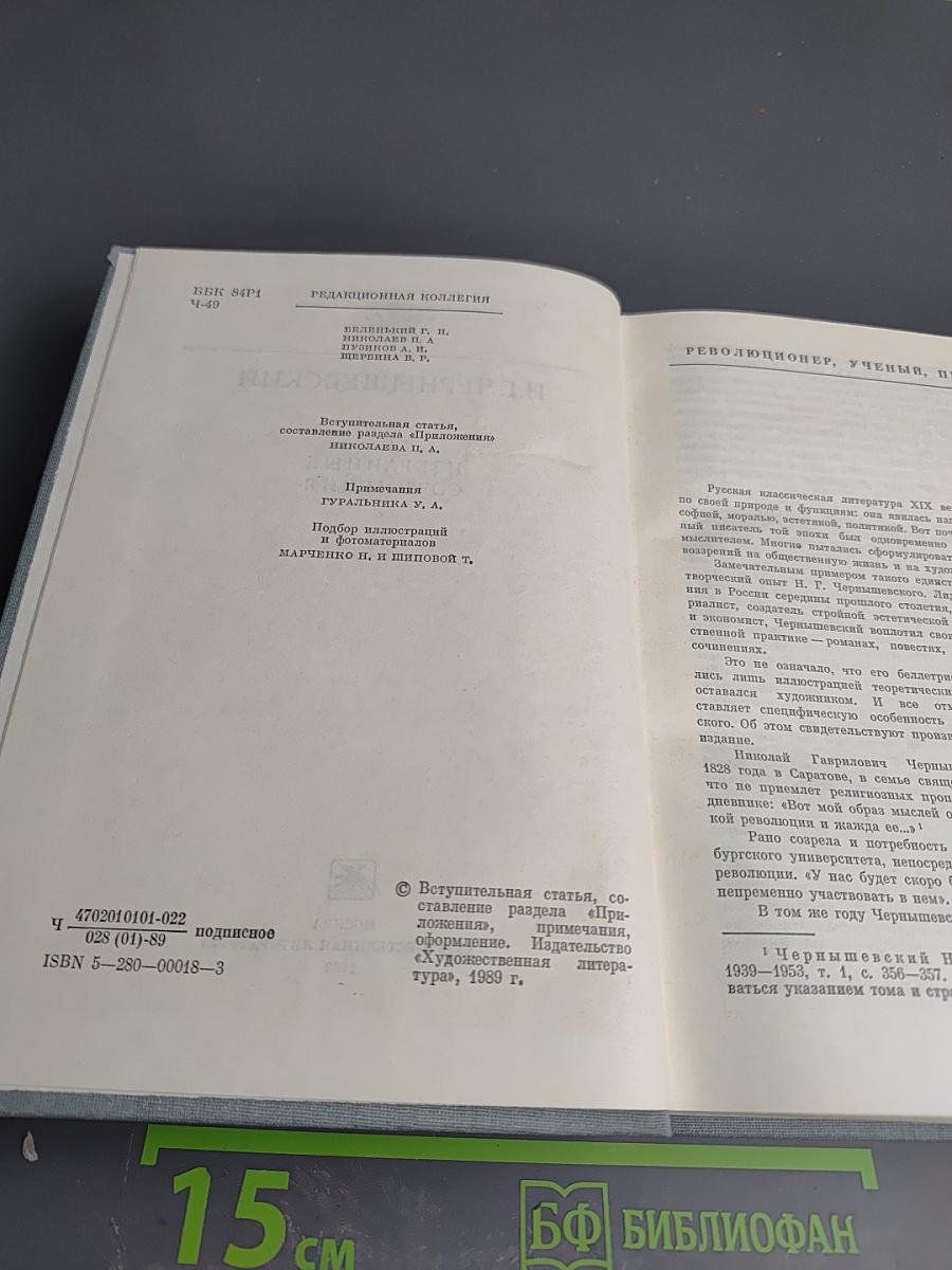 Избранные сочинения