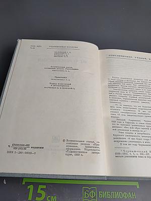 Избранные сочинения