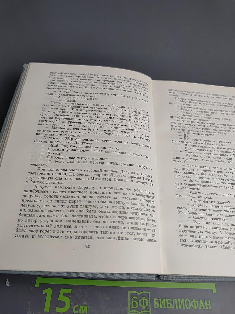 Избранные сочинения