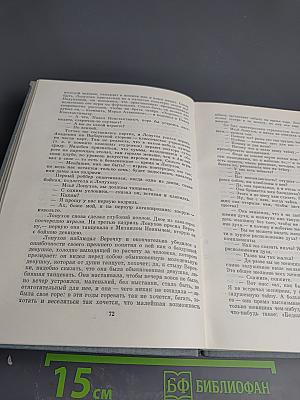 Избранные сочинения