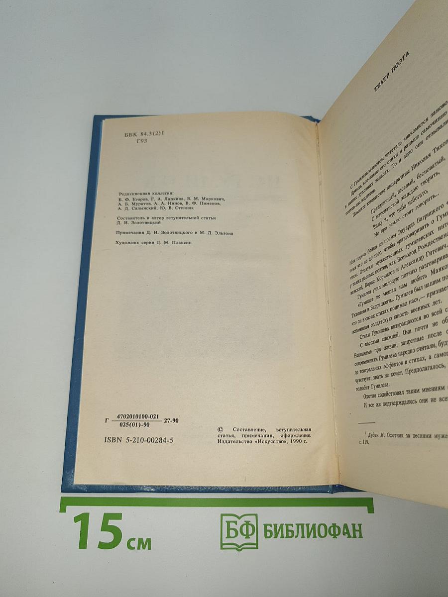 Драматические произведения. Переводы. Статьи