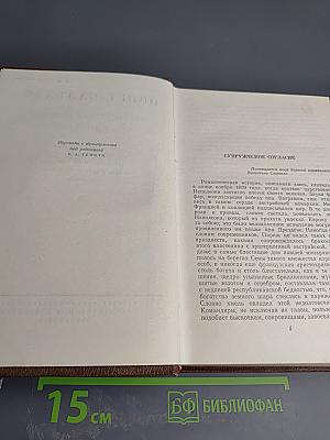 Человеческая комедия. Сцены частной жизни. Том 2
