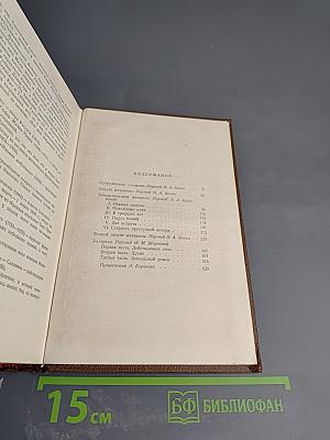 Человеческая комедия. Сцены частной жизни. Том 2