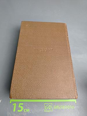 Человеческая комедия. Сцены частной жизни. Том 2