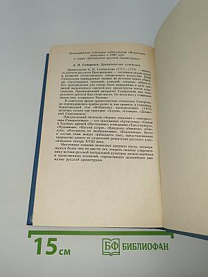 Драматические произведения. Переводы. Статьи