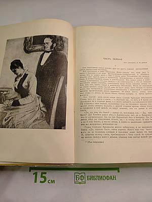 Анна Каренина