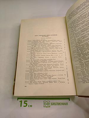 Анна Каренина