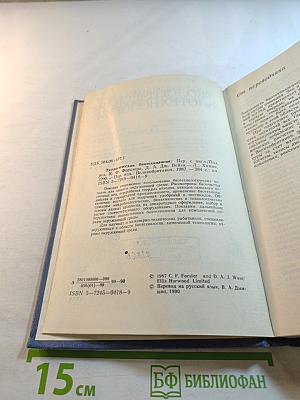 Экологическая биотехнология