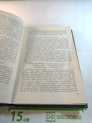 Экологическая биотехнология