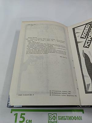 Ловко устроено. Еще один глоток. Том 2