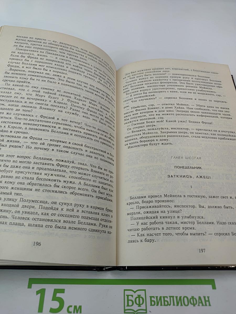 Ловко устроено. Еще один глоток. Том 2