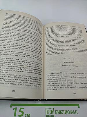 Ловко устроено. Еще один глоток. Том 2