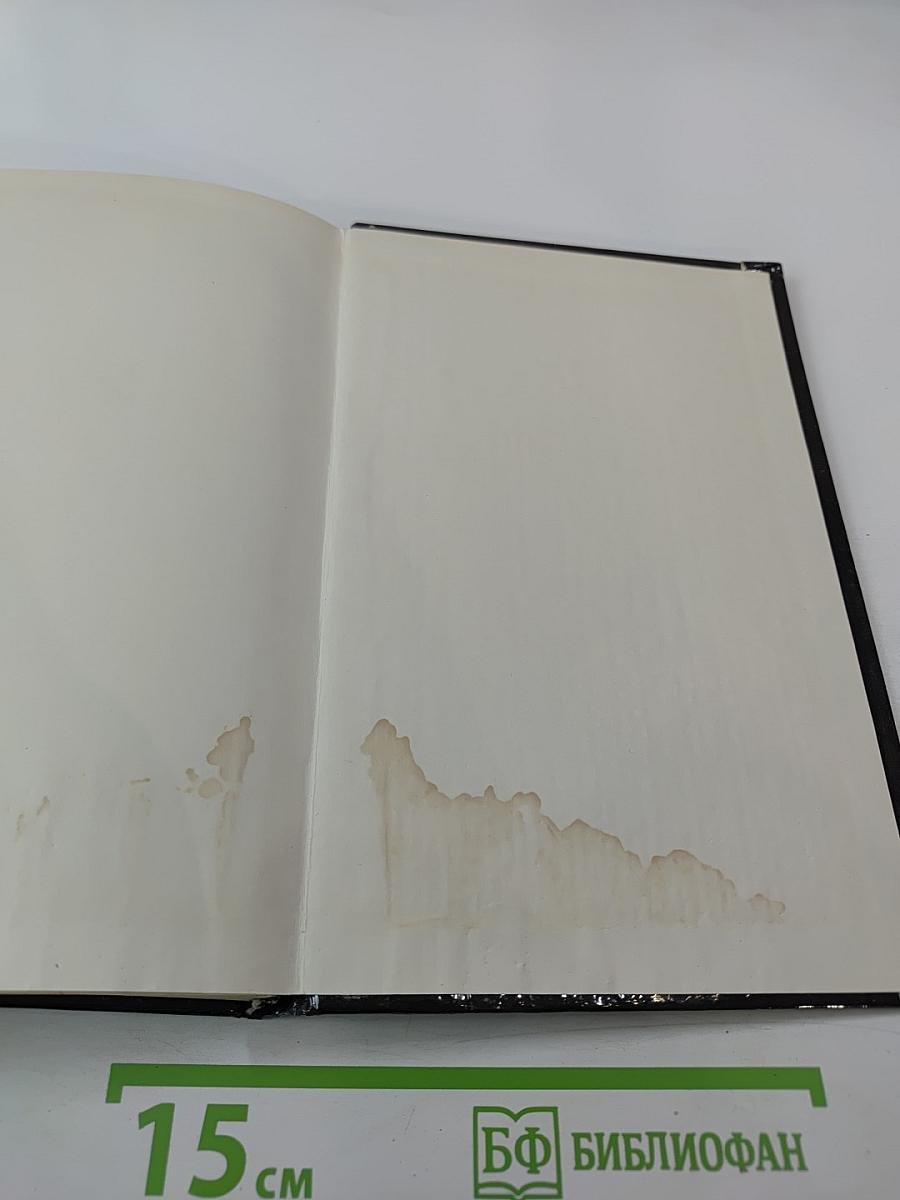 Ловко устроено. Еще один глоток. Том 2