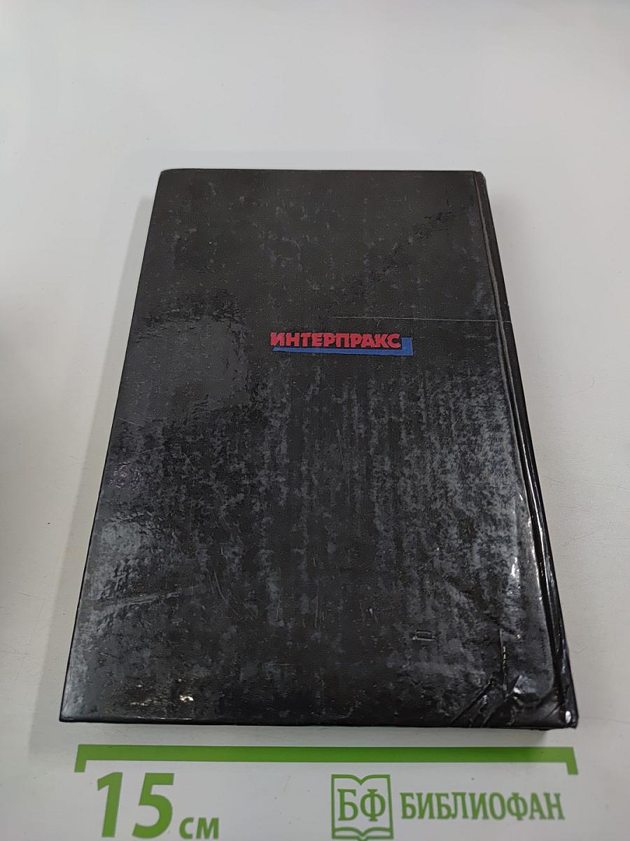 Ловко устроено. Еще один глоток. Том 2