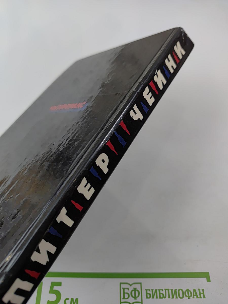 Ловко устроено. Еще один глоток. Том 2