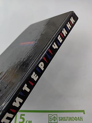 Ловко устроено. Еще один глоток. Том 2