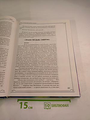 Заочное лечение