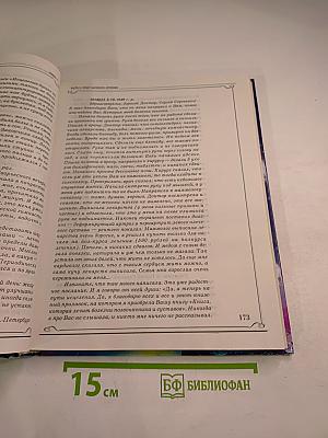 Заочное лечение