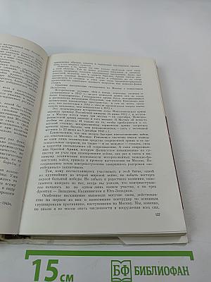 На Юго-Западном направлении 1941-1943. Книга 1