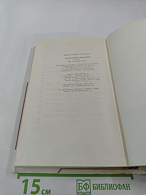 На Юго-Западном направлении 1941-1943. Книга 1