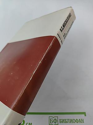 На Юго-Западном направлении 1941-1943. Книга 1