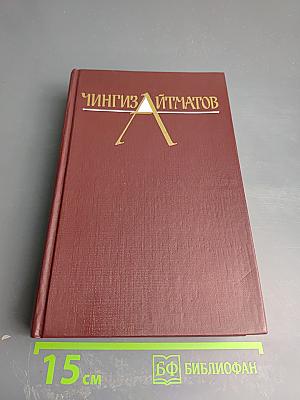 Собрание сочинений: В 3-х томах. Том 1. Повести