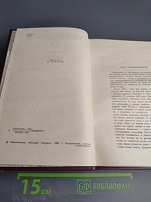 Собрание сочинений: В 3-х томах. Том 1. Повести