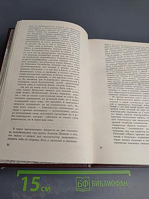 Собрание сочинений: В 3-х томах. Том 1. Повести