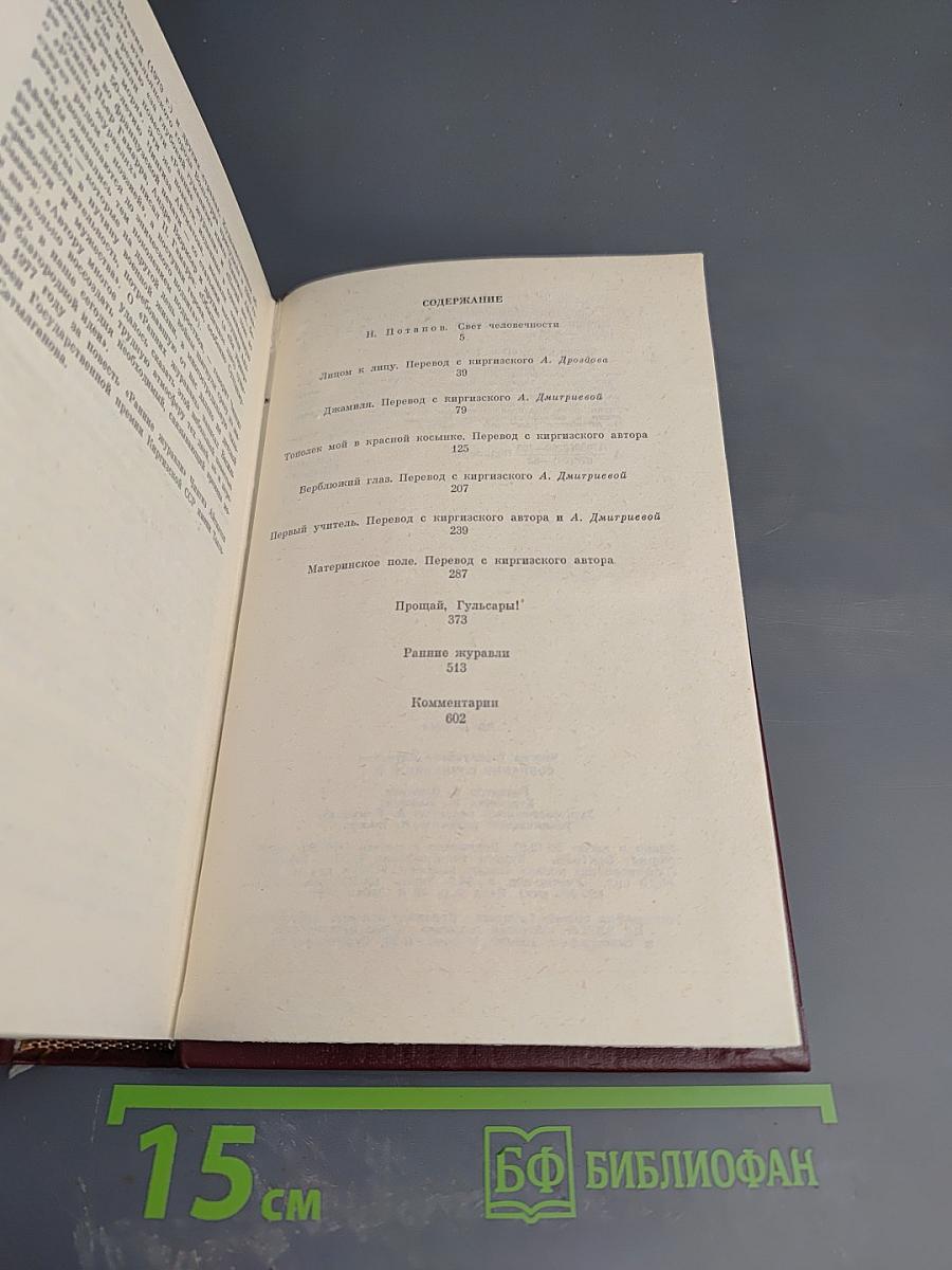 Собрание сочинений: В 3-х томах. Том 1. Повести