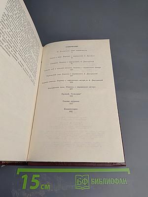 Собрание сочинений: В 3-х томах. Том 1. Повести
