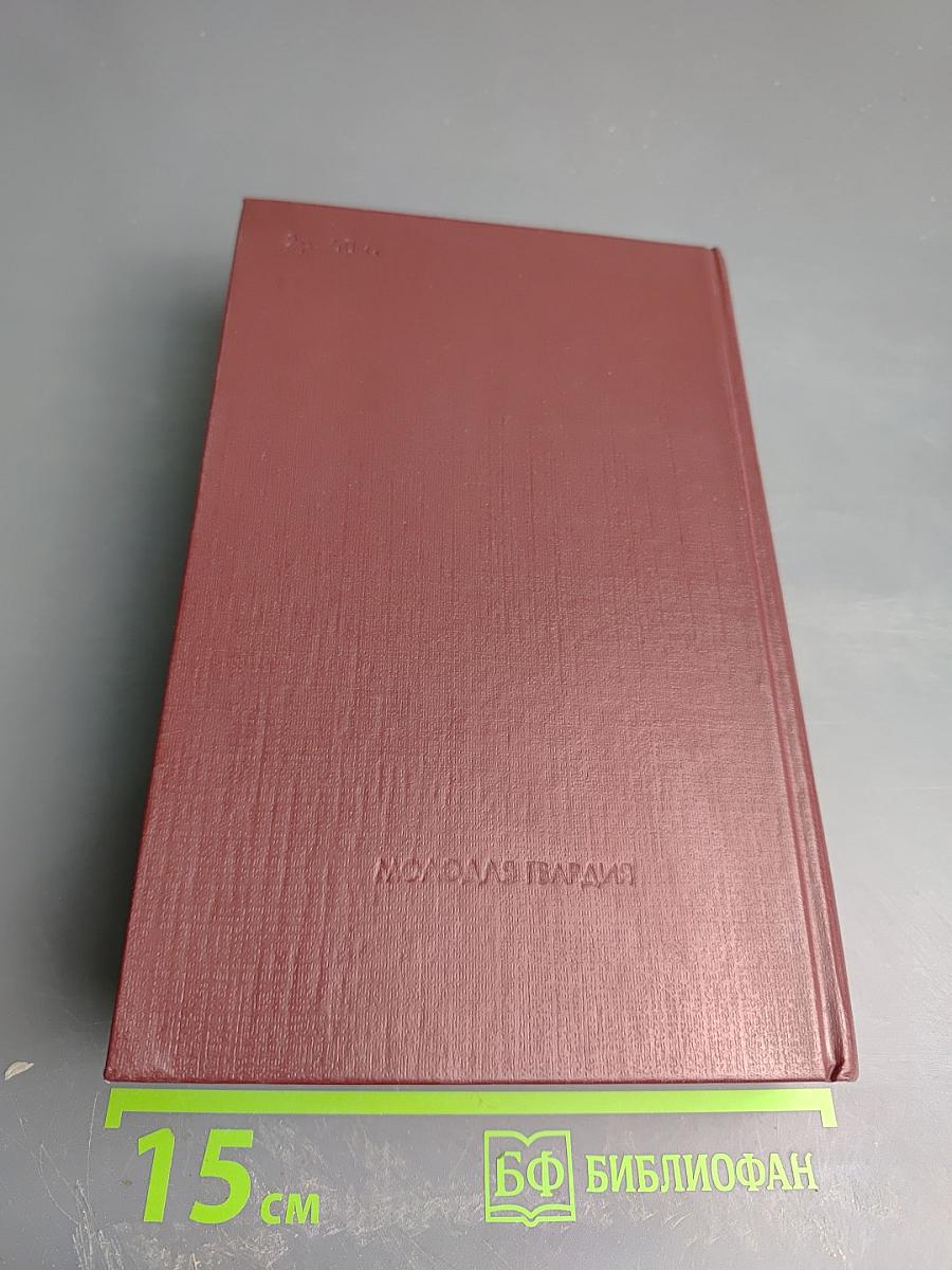 Собрание сочинений: В 3-х томах. Том 1. Повести