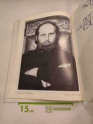 Камни Петра Зальцмана