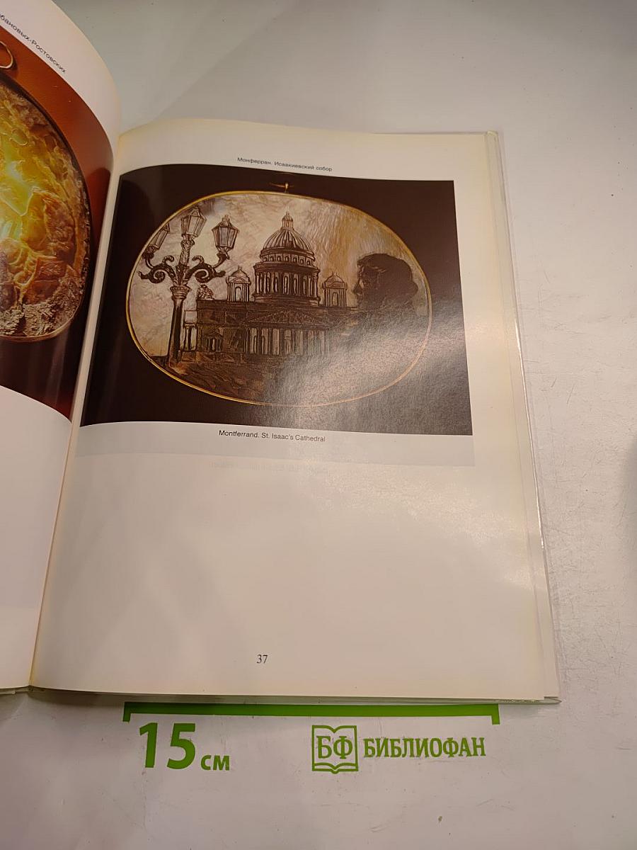 Камни Петра Зальцмана