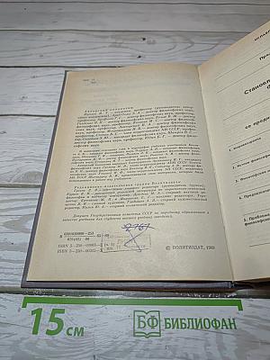 Введение в философию