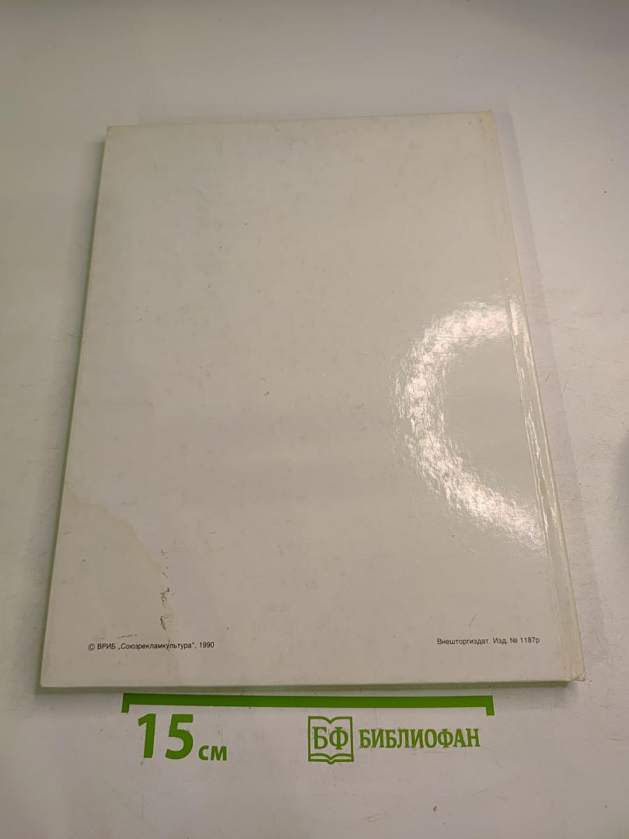 Камни Петра Зальцмана