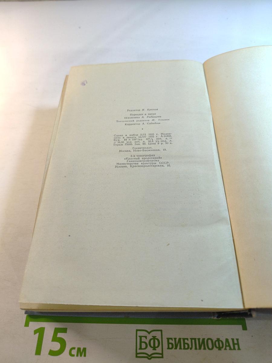 Русский лес