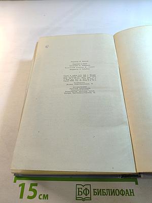 Русский лес