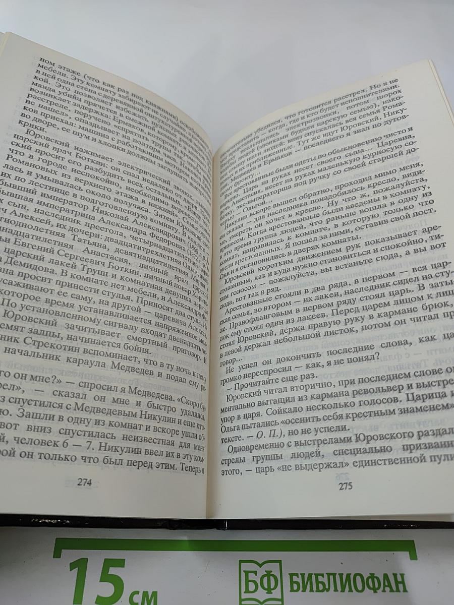 Герои и антигерои Отечества