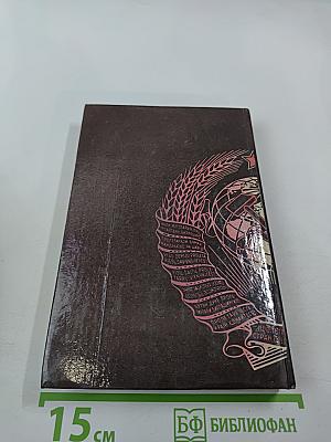 Герои и антигерои Отечества