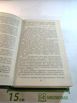 Наследник из Калькутты