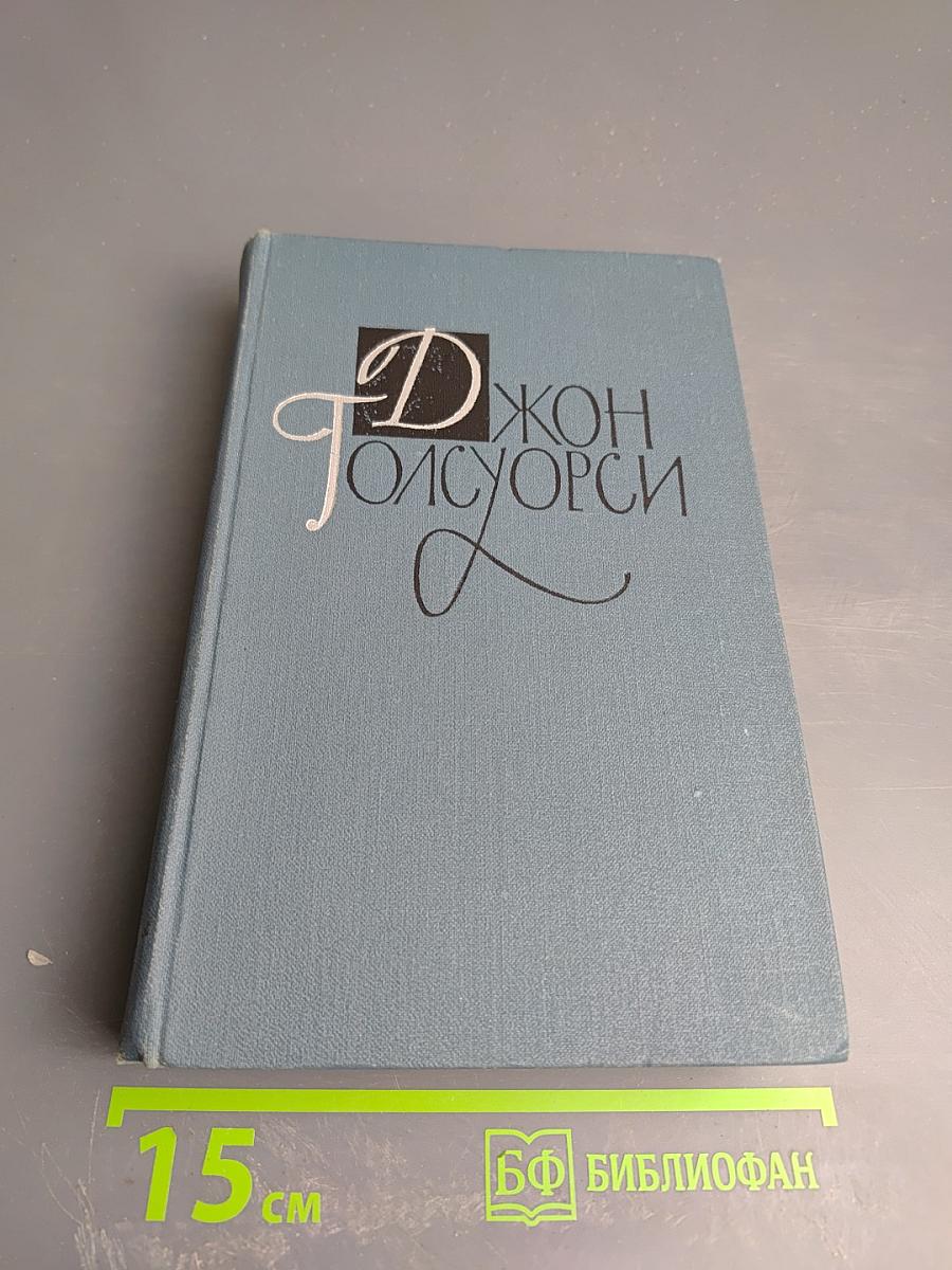 Собрание сочинений в шестнадцати томах. Том 7