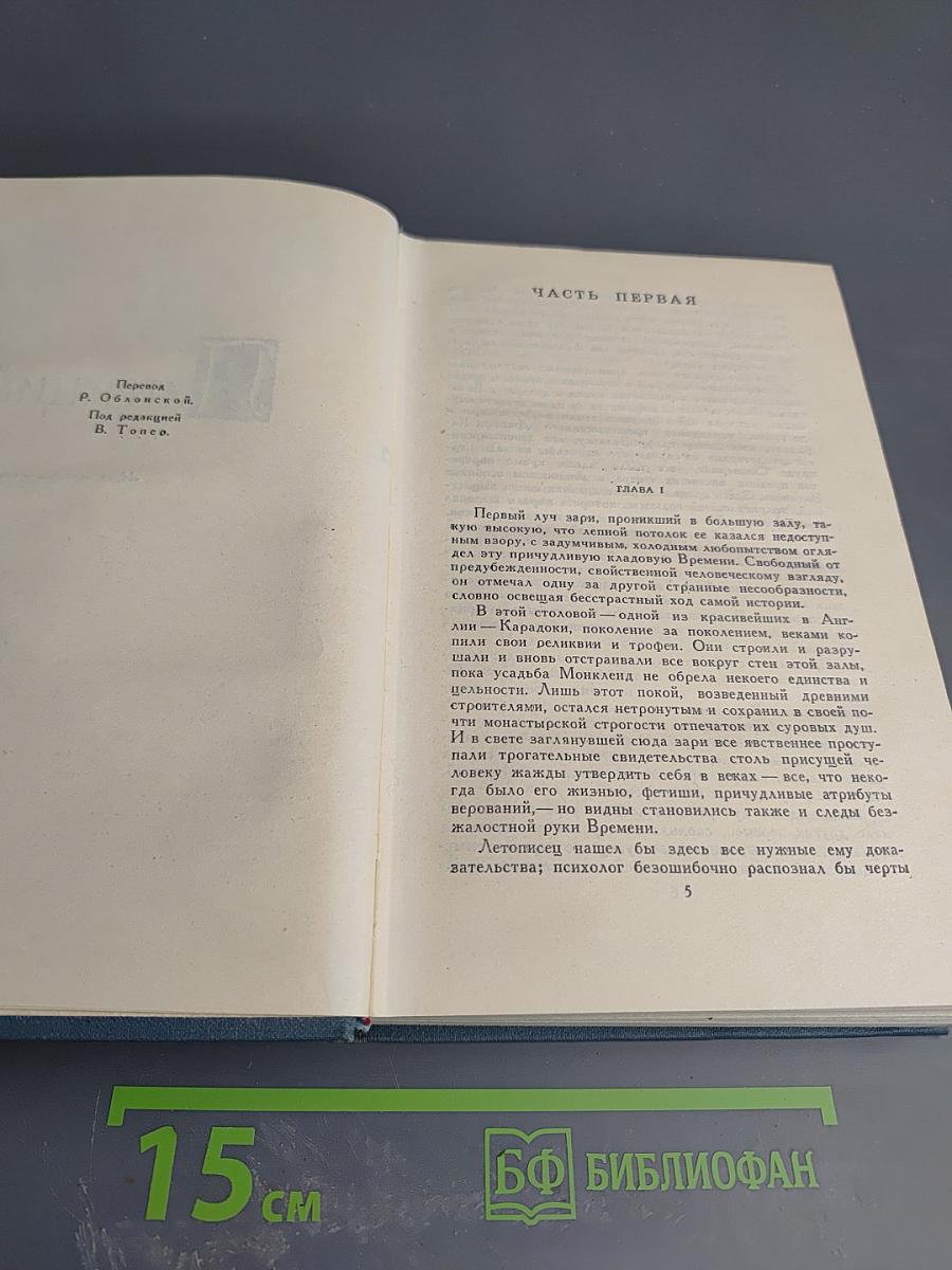 Собрание сочинений в шестнадцати томах. Том 7