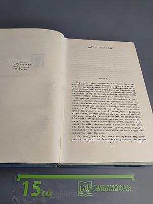 Собрание сочинений в шестнадцати томах. Том 7