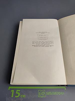 Собрание сочинений в шестнадцати томах. Том 7