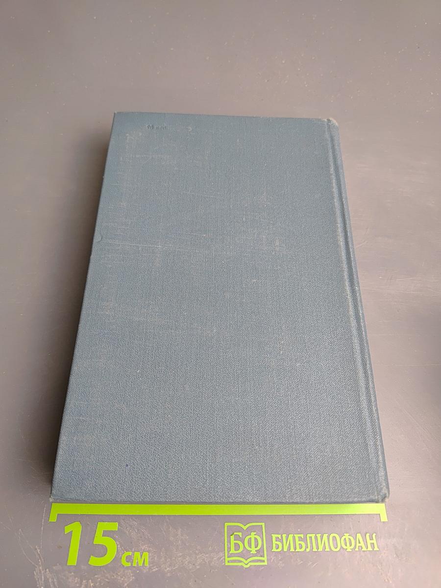 Собрание сочинений в шестнадцати томах. Том 7