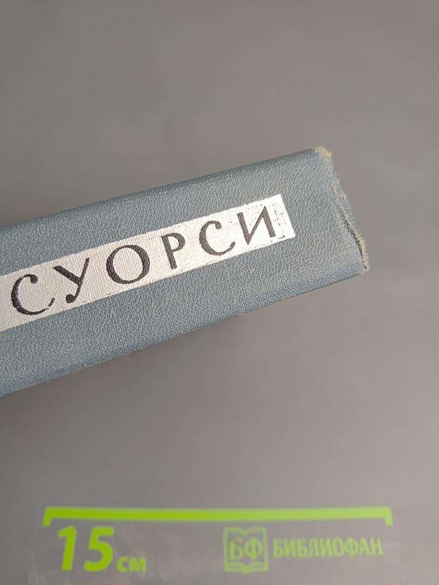 Собрание сочинений в шестнадцати томах. Том 7