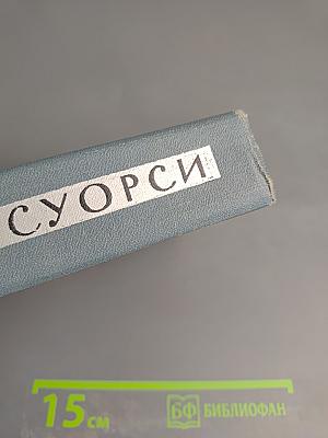 Собрание сочинений в шестнадцати томах. Том 7