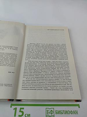 Путь к покупателю