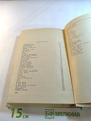 Сказание о Рокоссовском